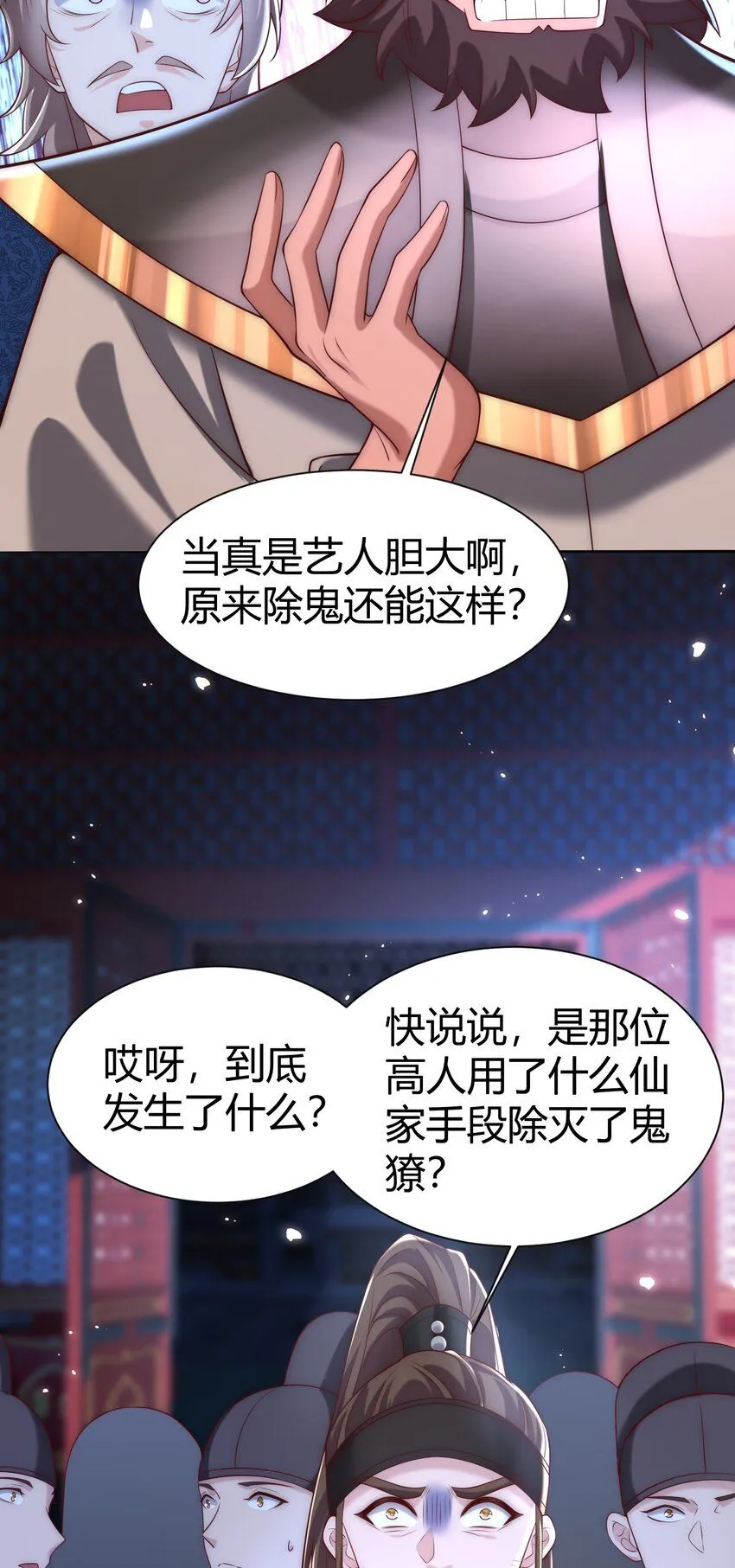 我真没想当神仙动漫在线观看全集免费播放漫画,第19话 童子尿的威力！5图