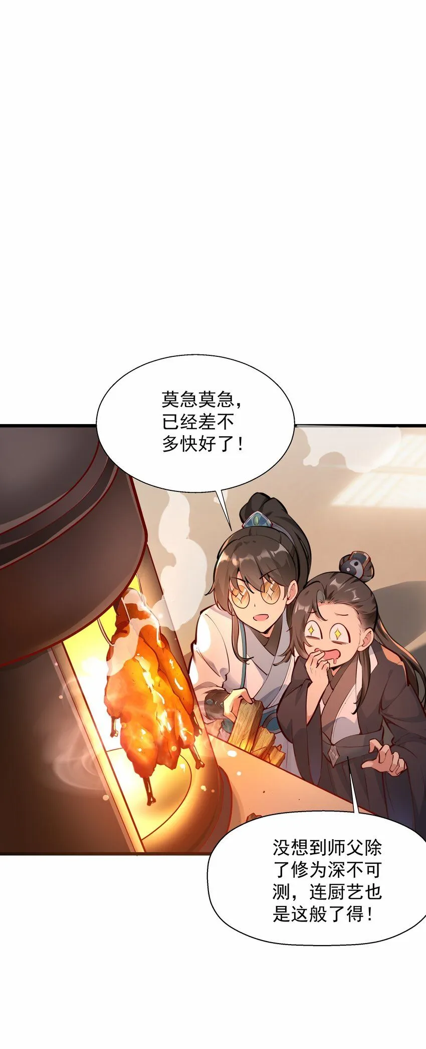 我真没想当神仙动漫在线观看全集免费播放漫画,第12话 狩猎虎妖3图