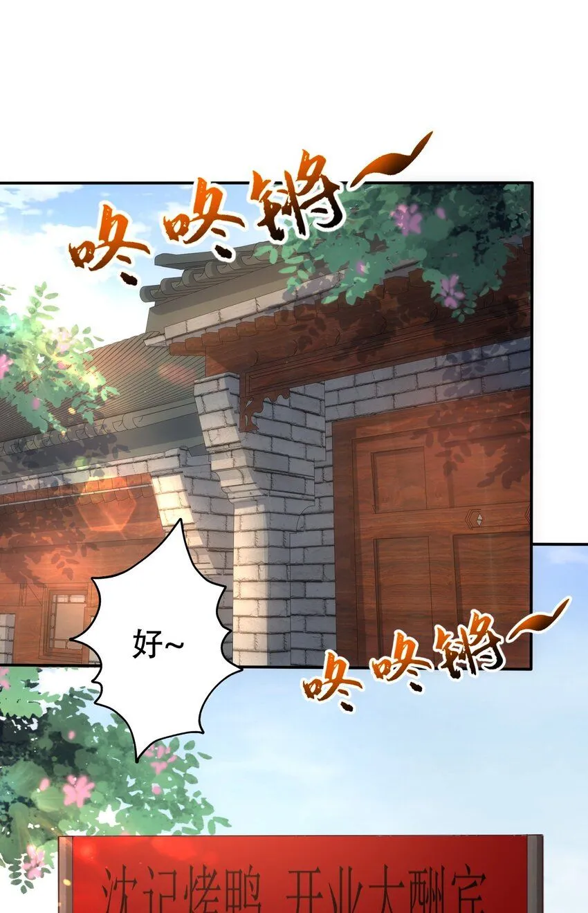 我真没想当神仙动漫在线观看全集免费播放漫画,第20话 梅开二度，手机抓鬼！3图