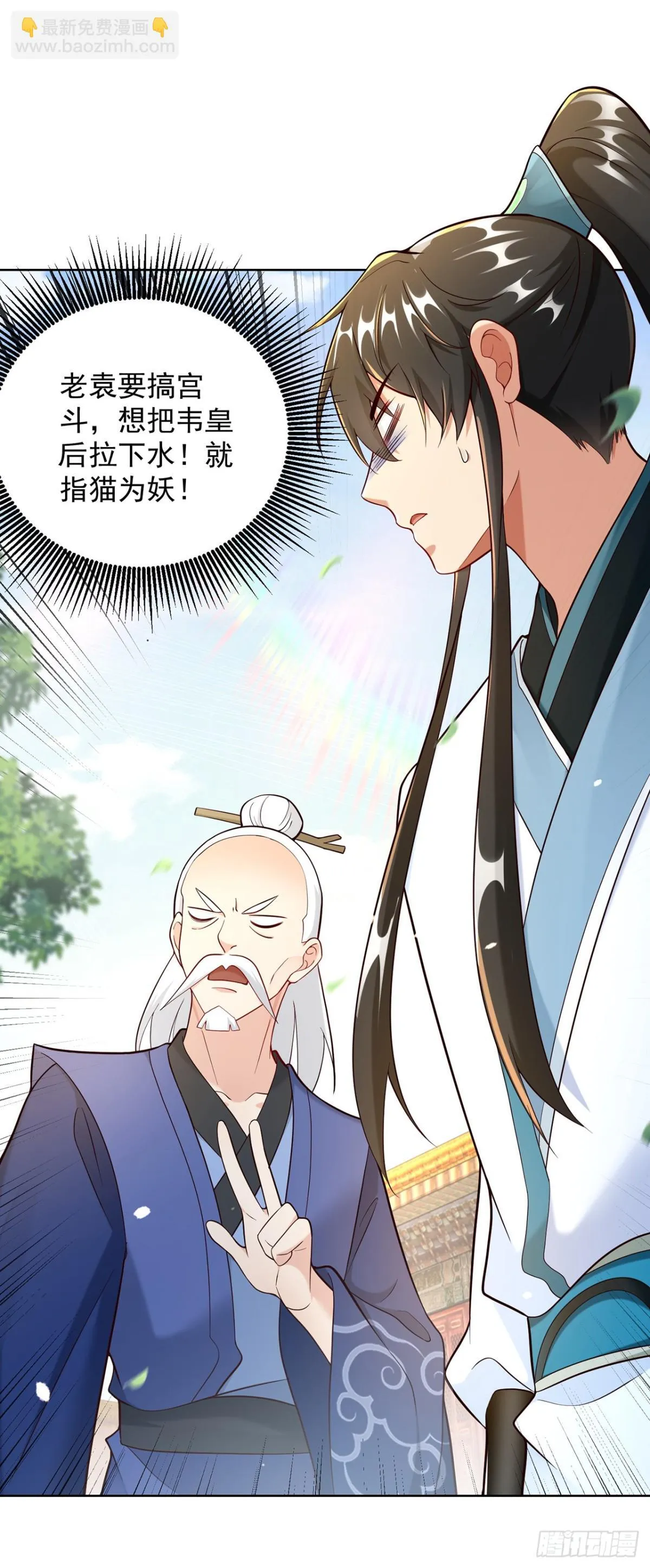 我真没想当神仙动漫在线观看全集免费播放漫画,第68话 不要逼我太紧！4图