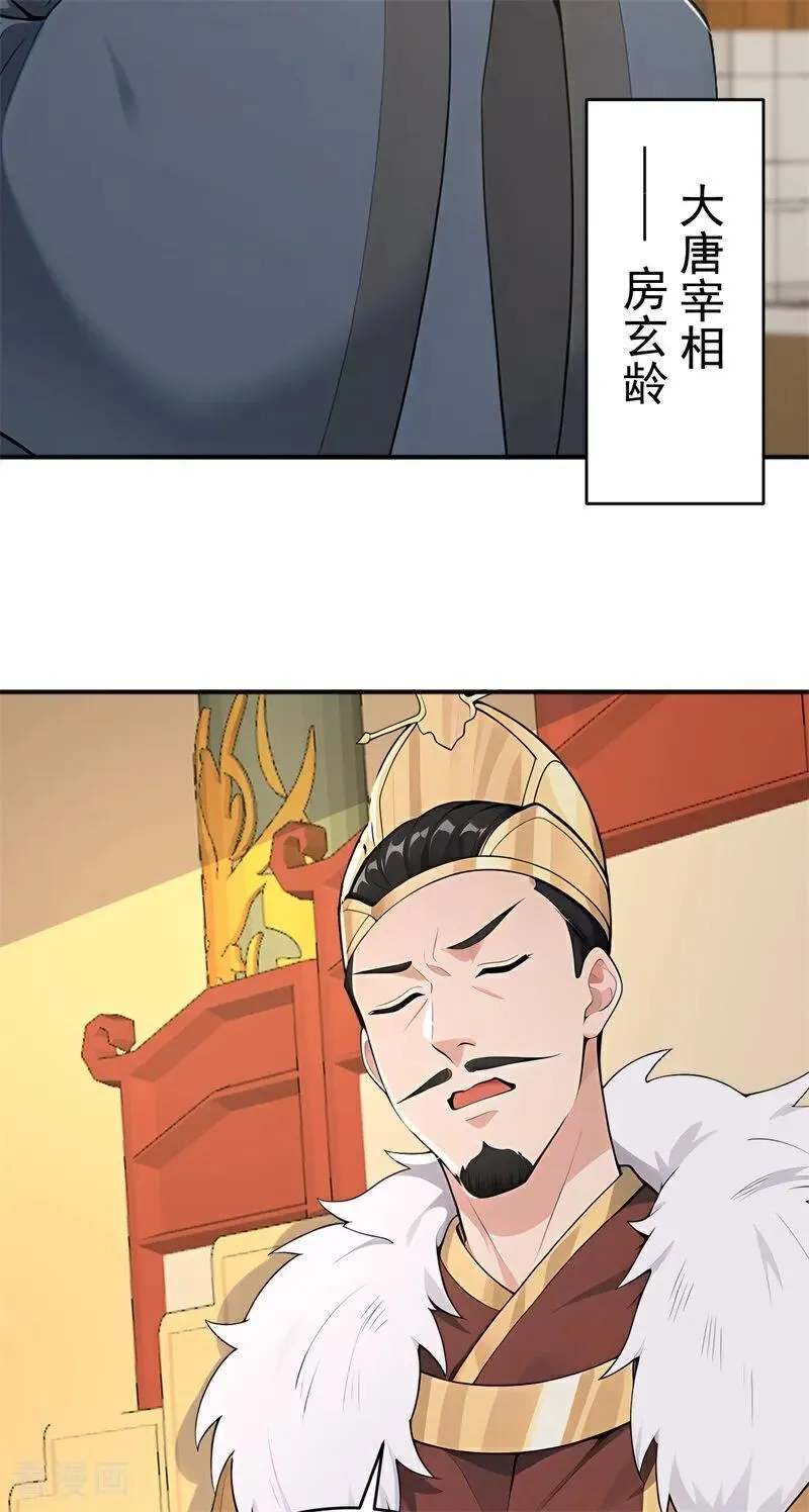 我真没想当神仙动漫在线观看全集免费播放漫画,第109话 神秘案件？5图