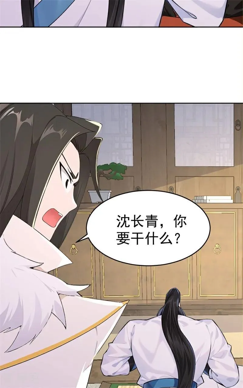 我真没想当神仙动漫在线观看全集免费播放漫画,第111话 分头行动？！5图