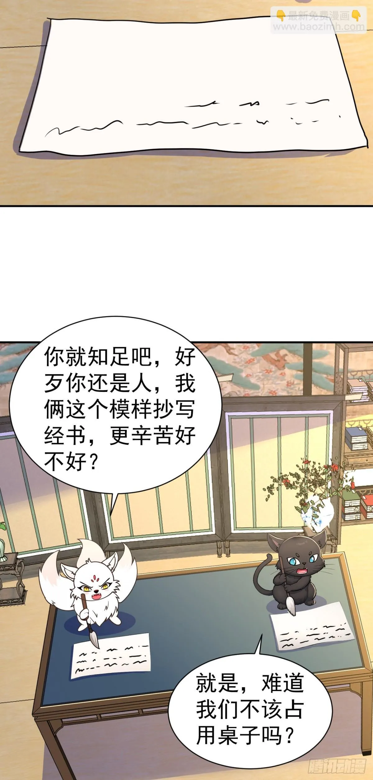 我真没想当神仙动漫在线观看全集免费播放漫画,第95话 老子带的就是精锐！5图