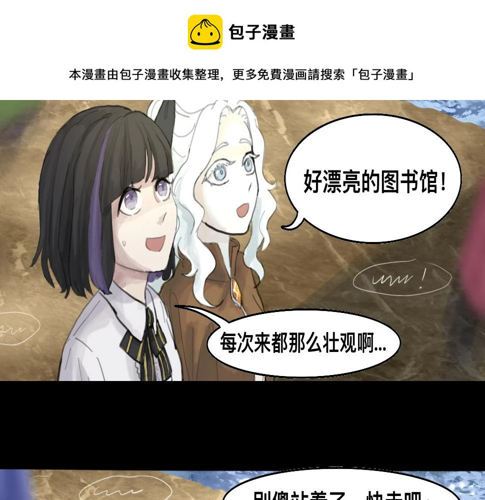 EpochesCheimonas—四季·冬漫画,11. 斐尔涅拉之书I2图