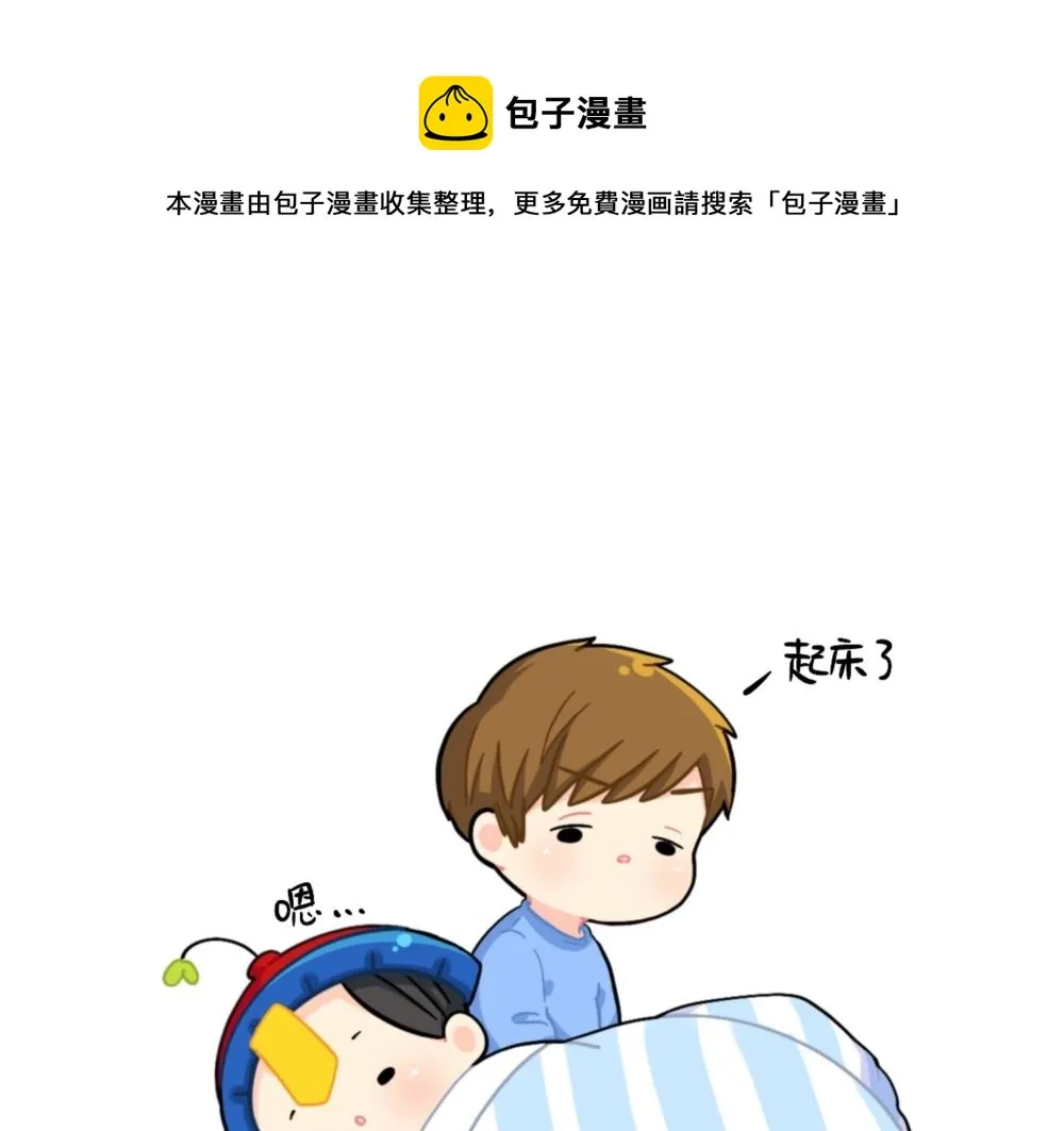 捡到一个小僵尸为什么停更漫画,番外 小姜丝被被窝吃掉了1图