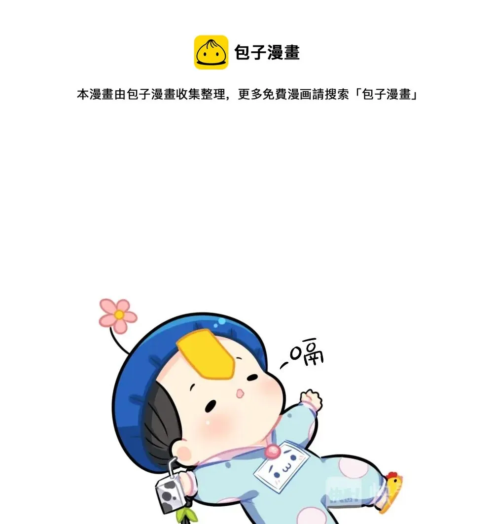 诶？捡到一个小僵尸（第2季）漫画,番外 体重1图