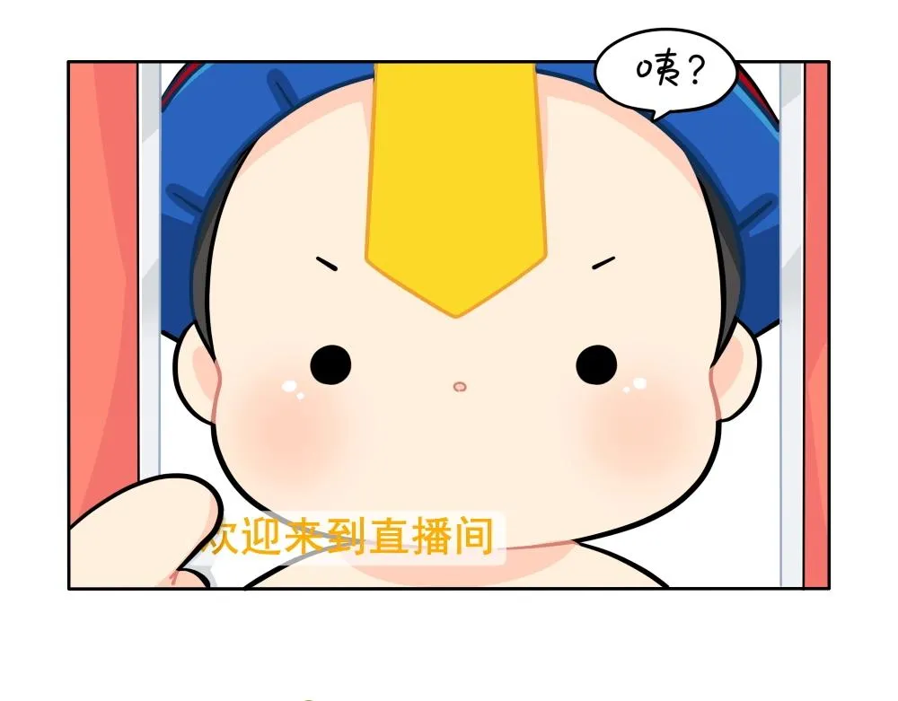 诶漫画,番外 直播3图