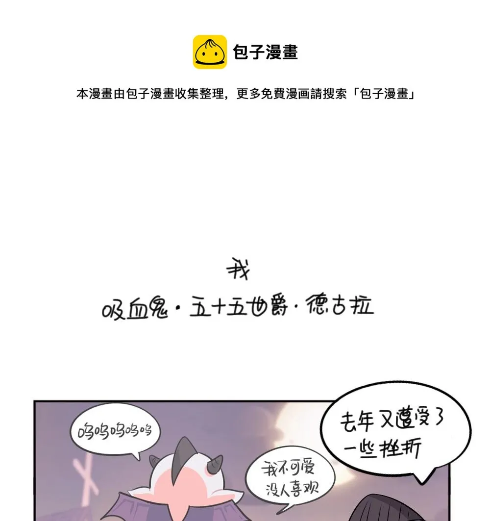 诶?捡到一个小僵尸(第1季)漫画,番外 万圣节1图