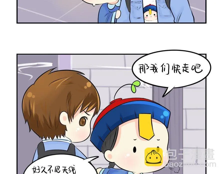 捡到一个小僵尸百度百科漫画,第8话 我是好僵尸4图