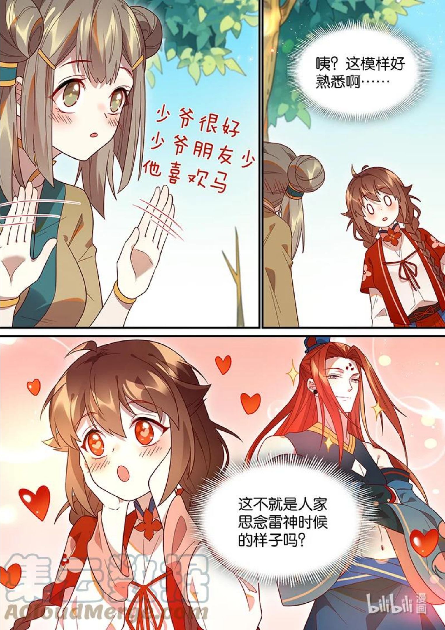 百妖谱漫画,113 这个模样好熟悉5图