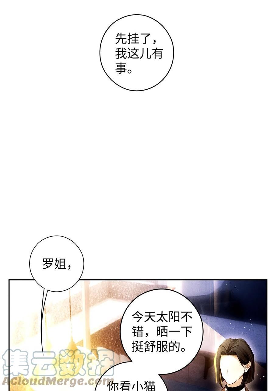 解药漫画,76 瘦了5图