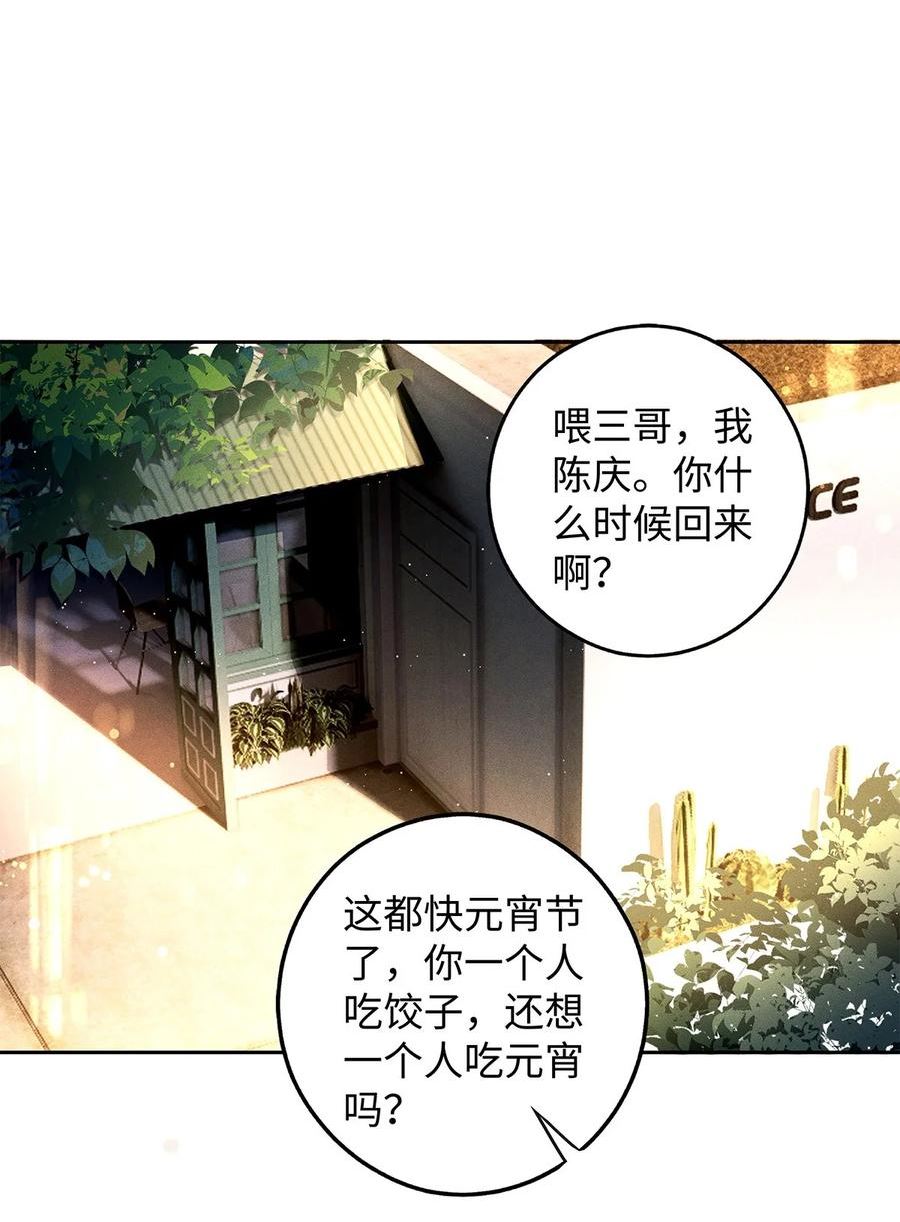 解药漫画,76 瘦了2图