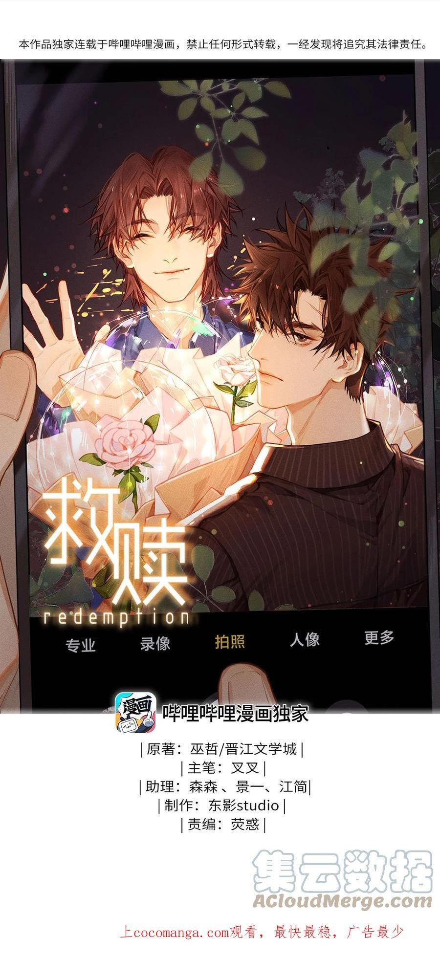 解药漫画,77 突如其来的受伤1图