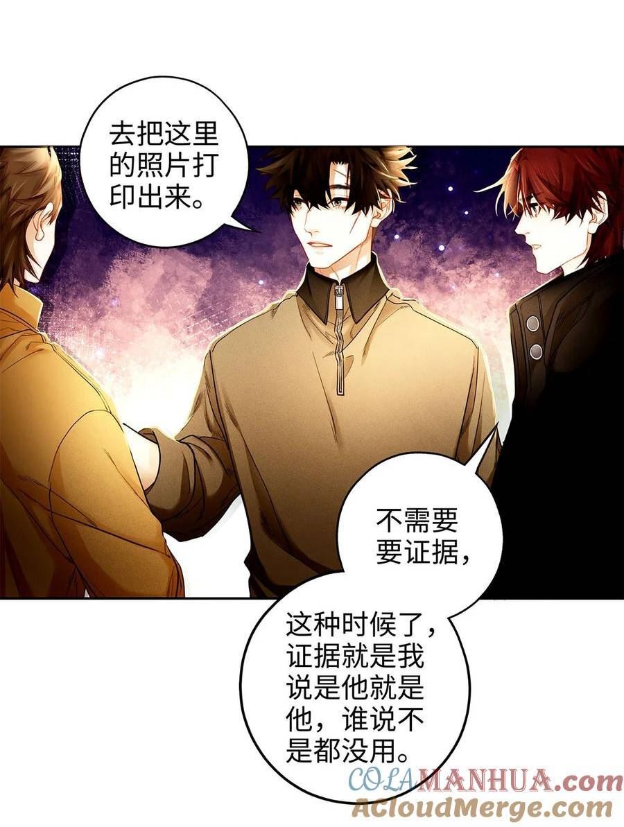 解药漫画,92 他是个从精神病院逃出来的疯子！3图