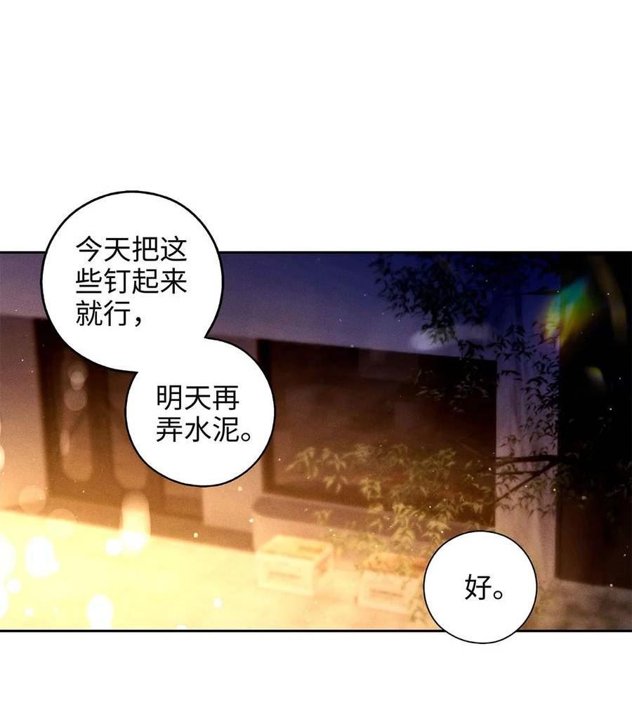 解药漫画,91 跟踪者2图