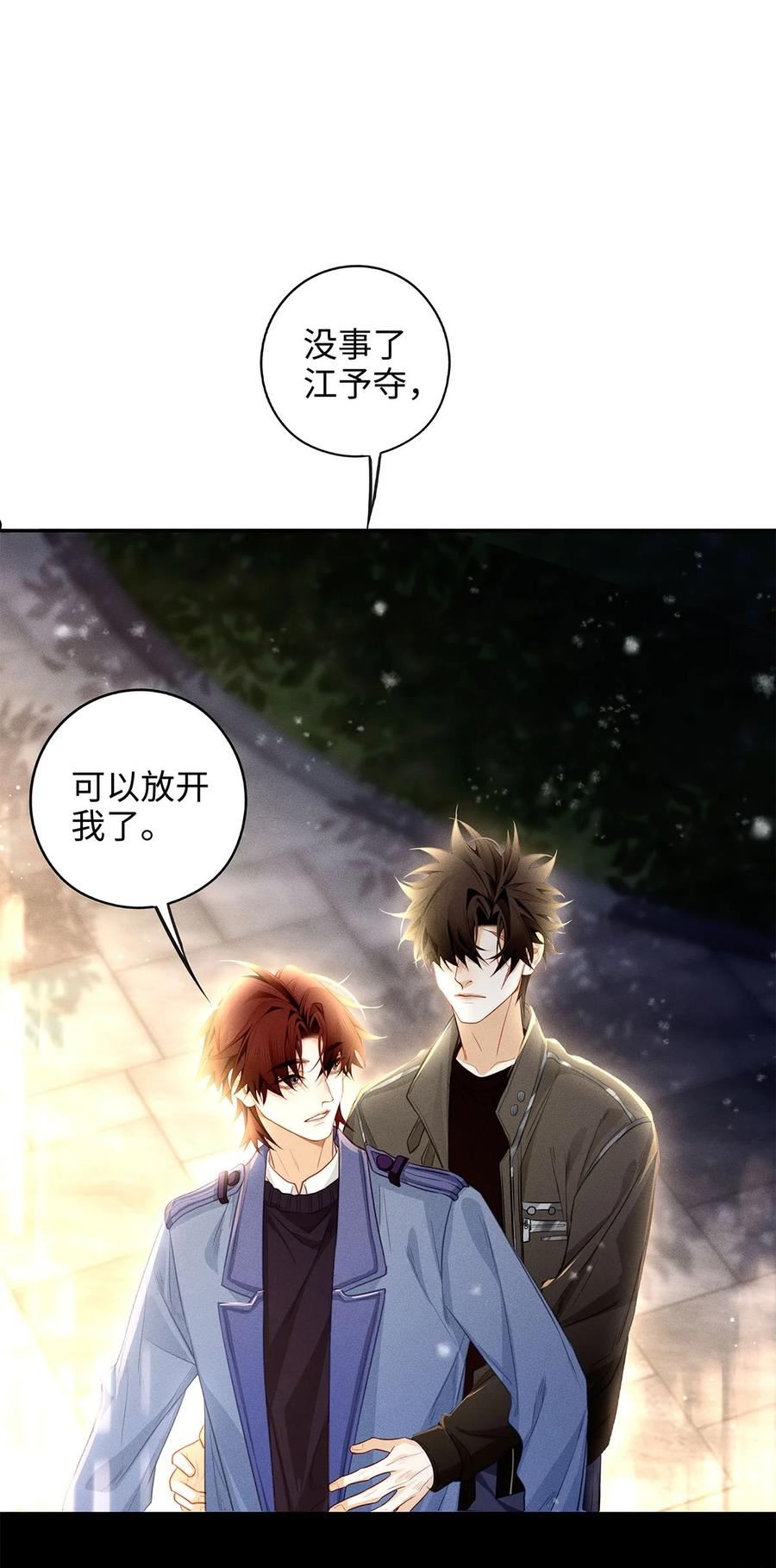 解药漫画,63 醒来吧，小可爱2图