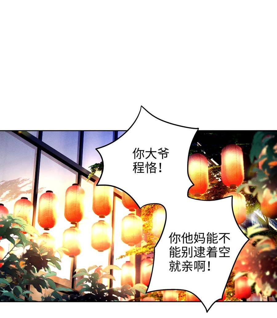 解药漫画,86 动摇2图