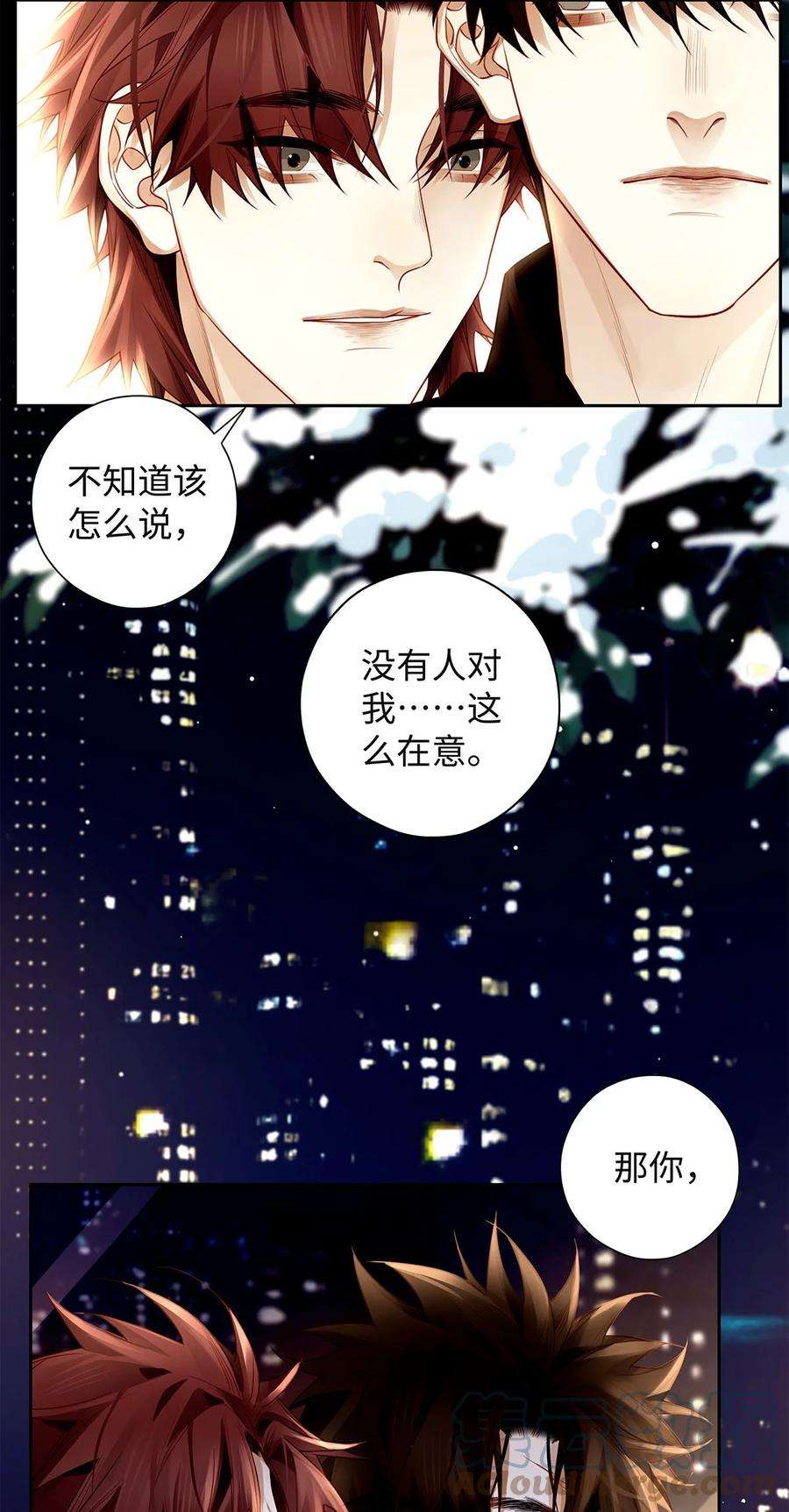 解药漫画,65 你是不是对我有什么想法？3图