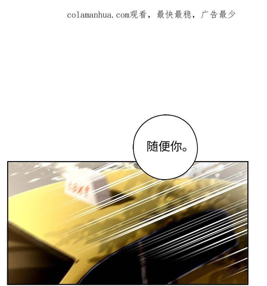 解药漫画,82 帮你断桃花2图