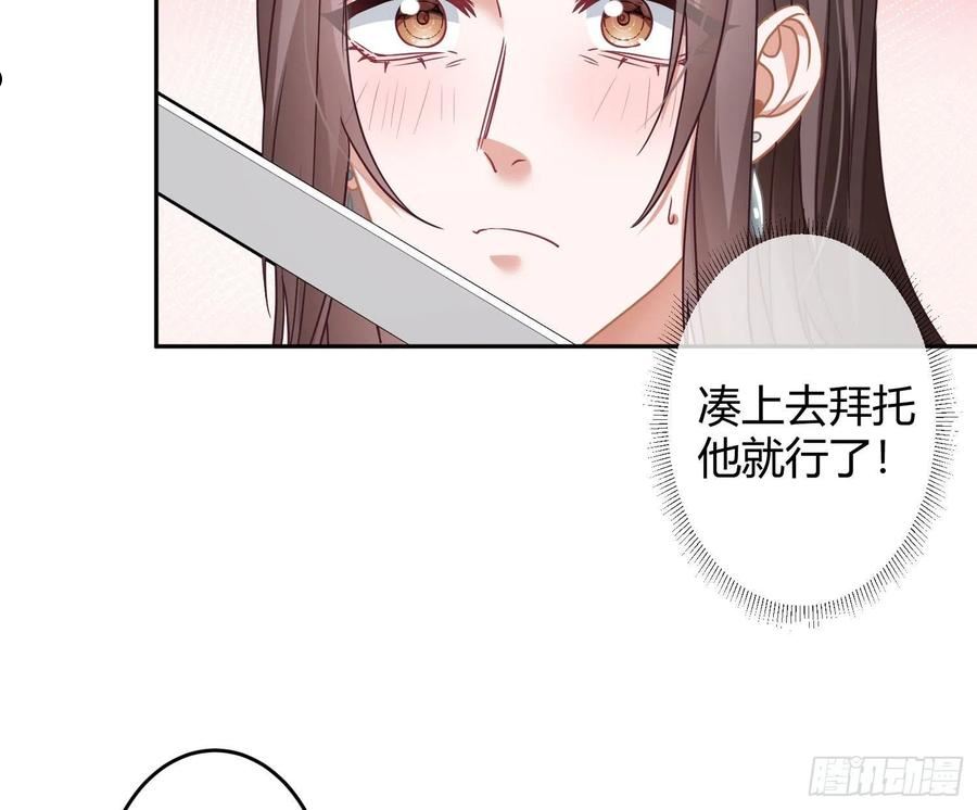 恃强凌强漫画在哪里更新漫画,第31话：尾行5图