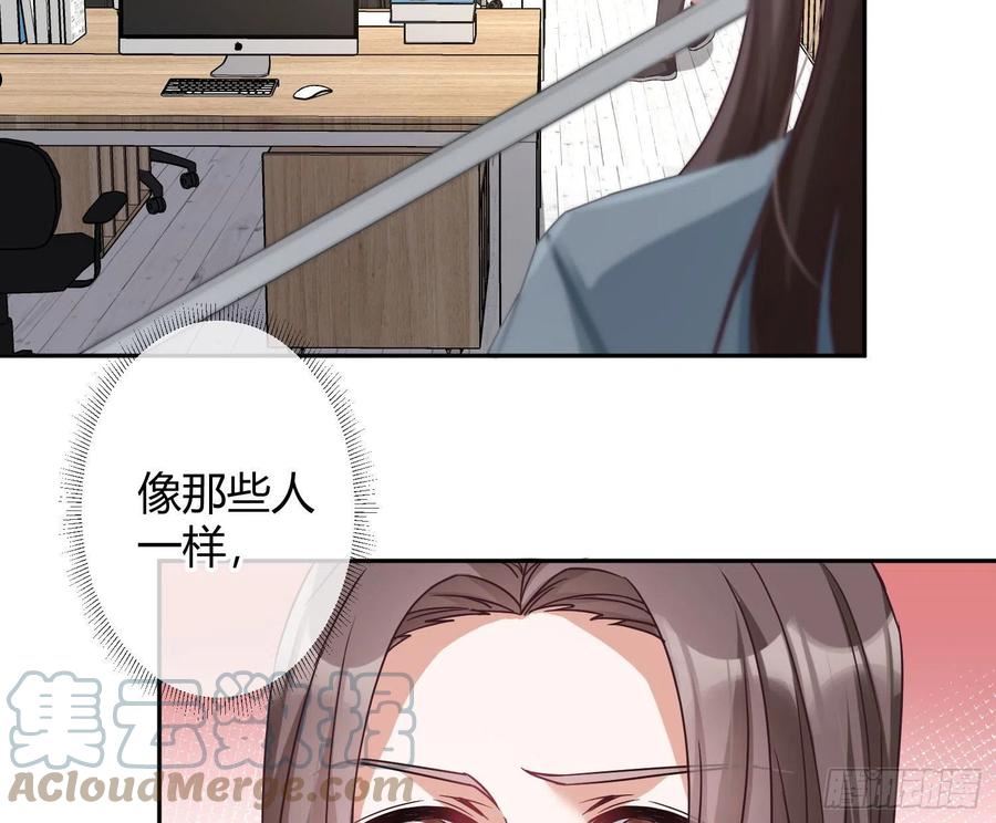 恃强凌弱是对的么漫画,第31话：尾行4图