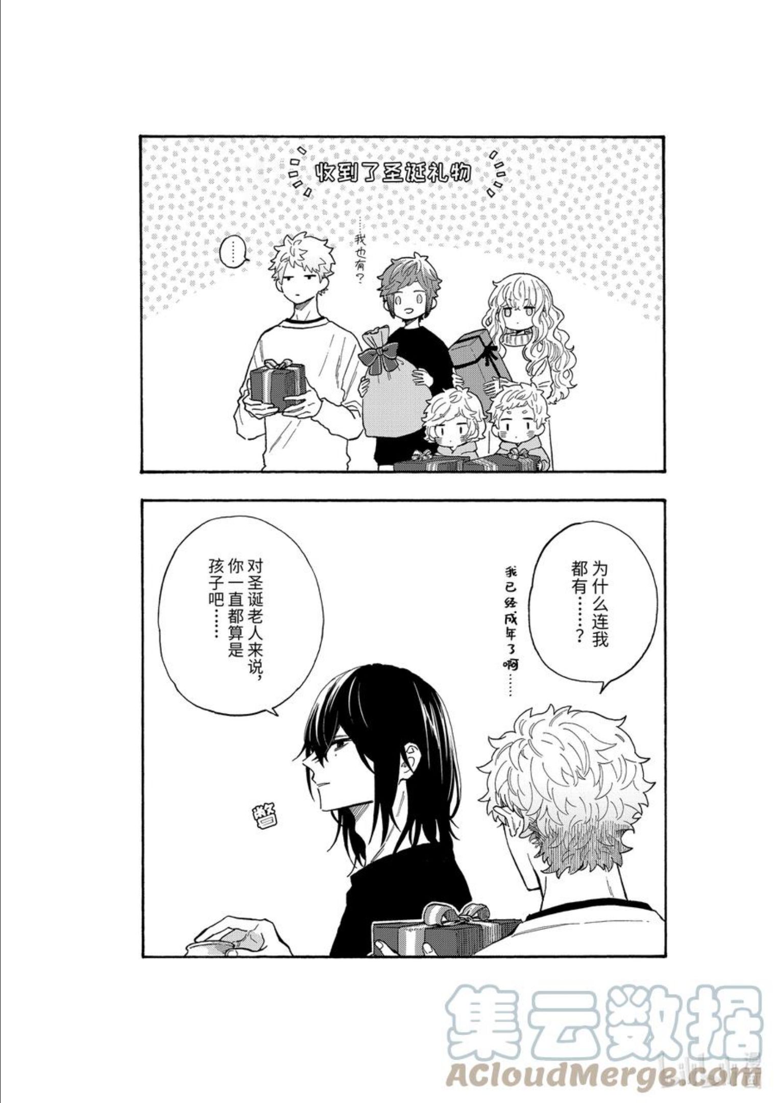 休假日的坏人先生漫画,44 12月25日的早晨5图