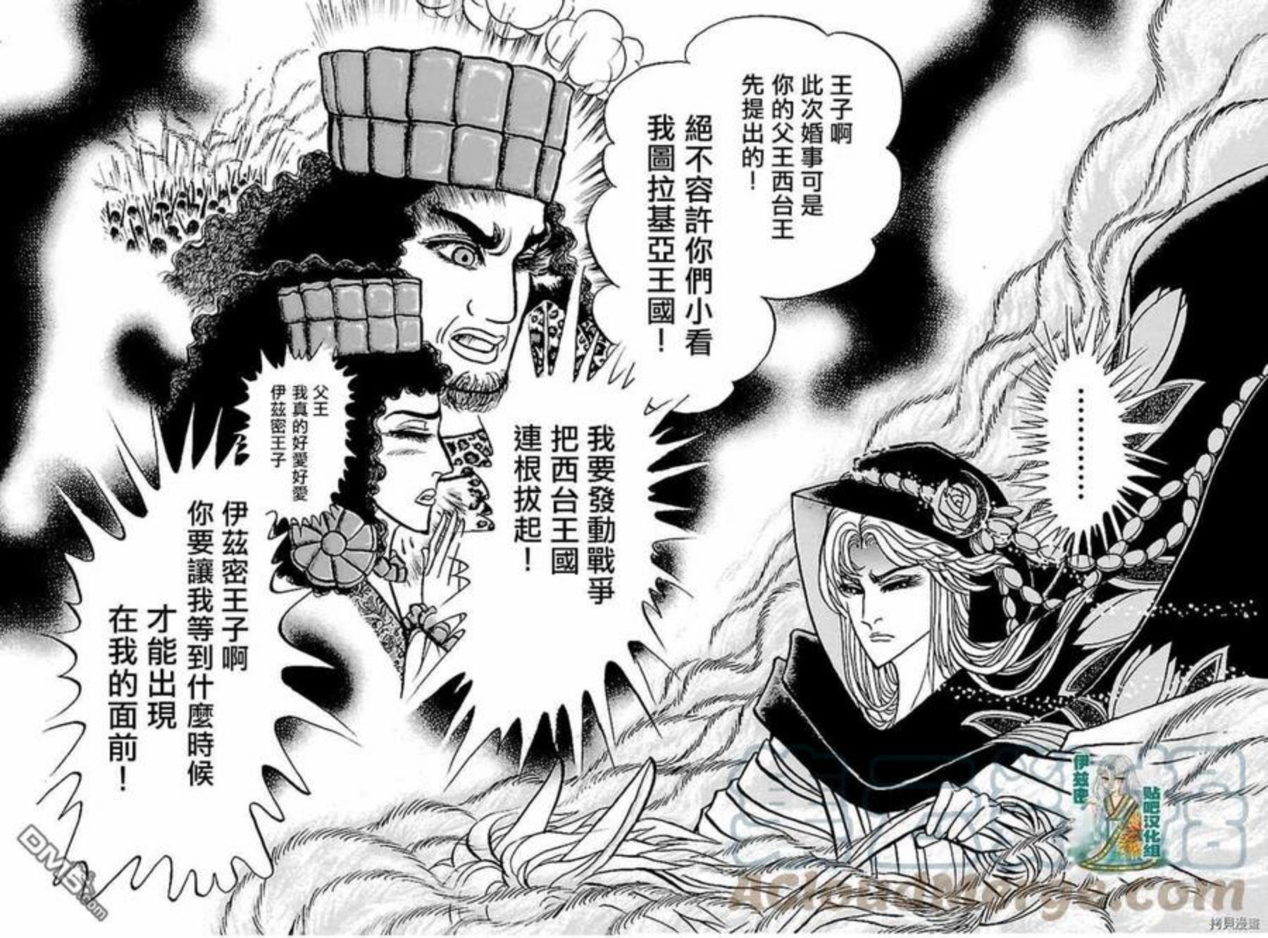 王家的纹章漫画,2017年1月号5图