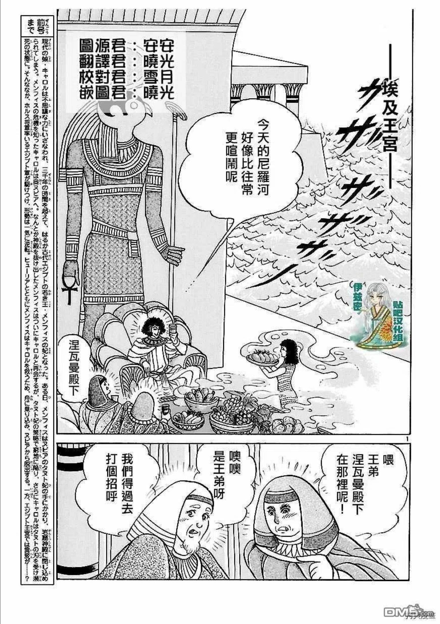 王家的纹章漫画,2016年10月号2图