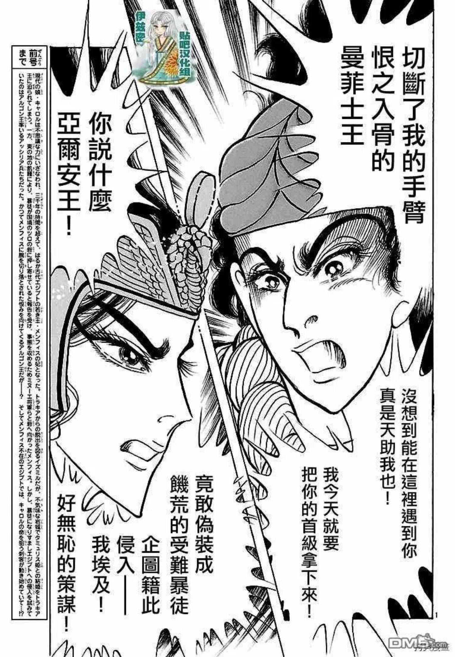 王家的纹章漫画,2019年1月号2图