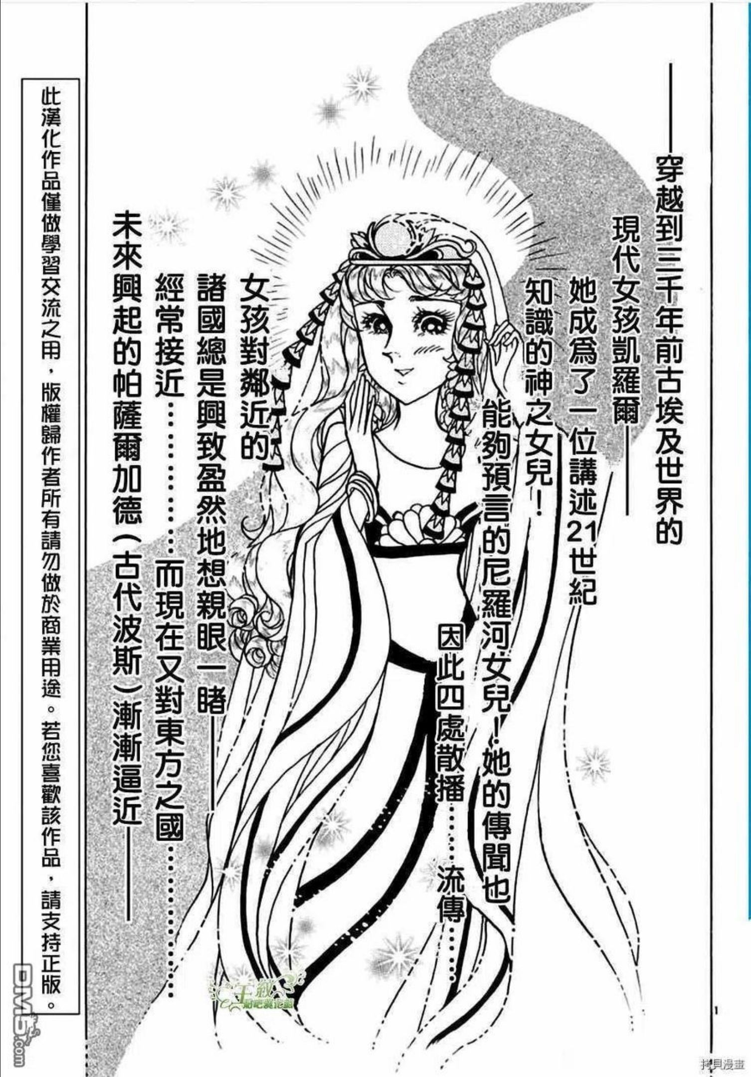 王家的纹章漫画,2021年1月号2图