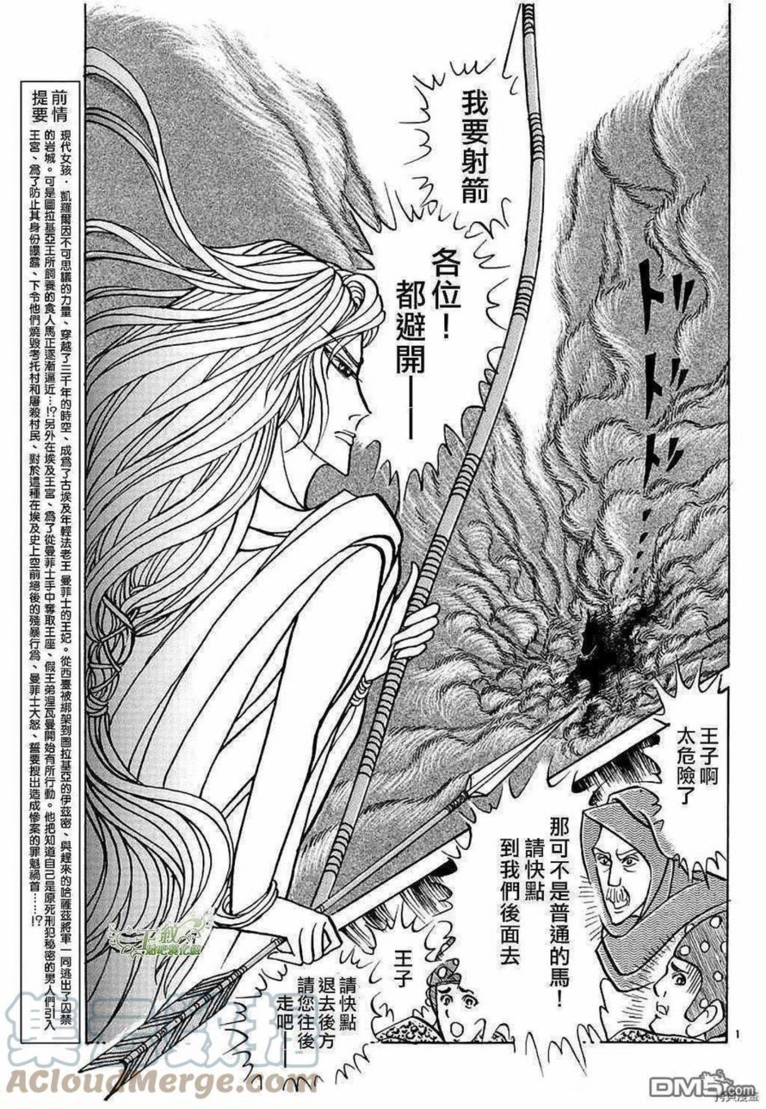 王家的纹章漫画,2017年2月号3图