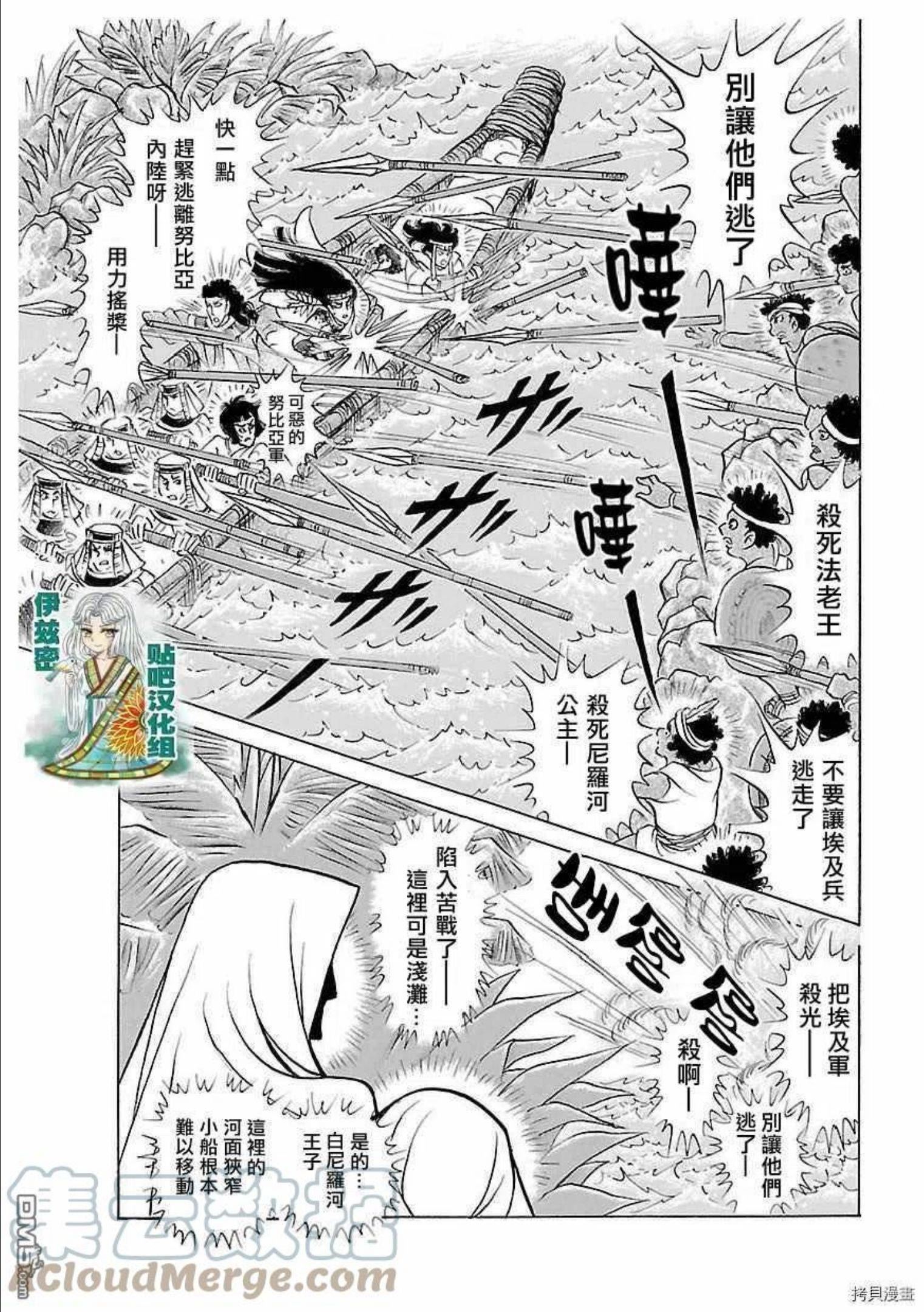 王家的纹章漫画,2016年9月号3图