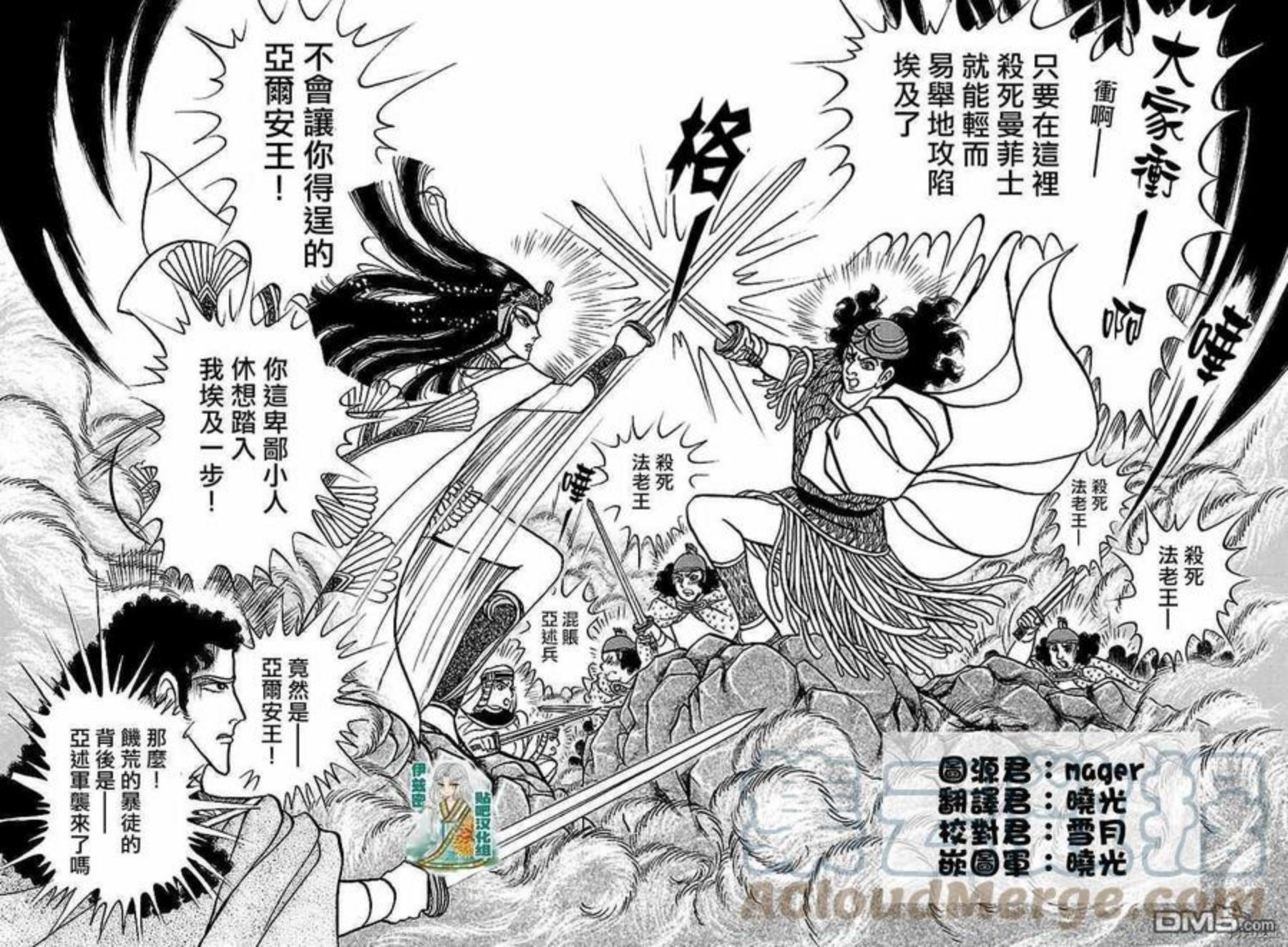 王家的纹章漫画,2019年1月号3图