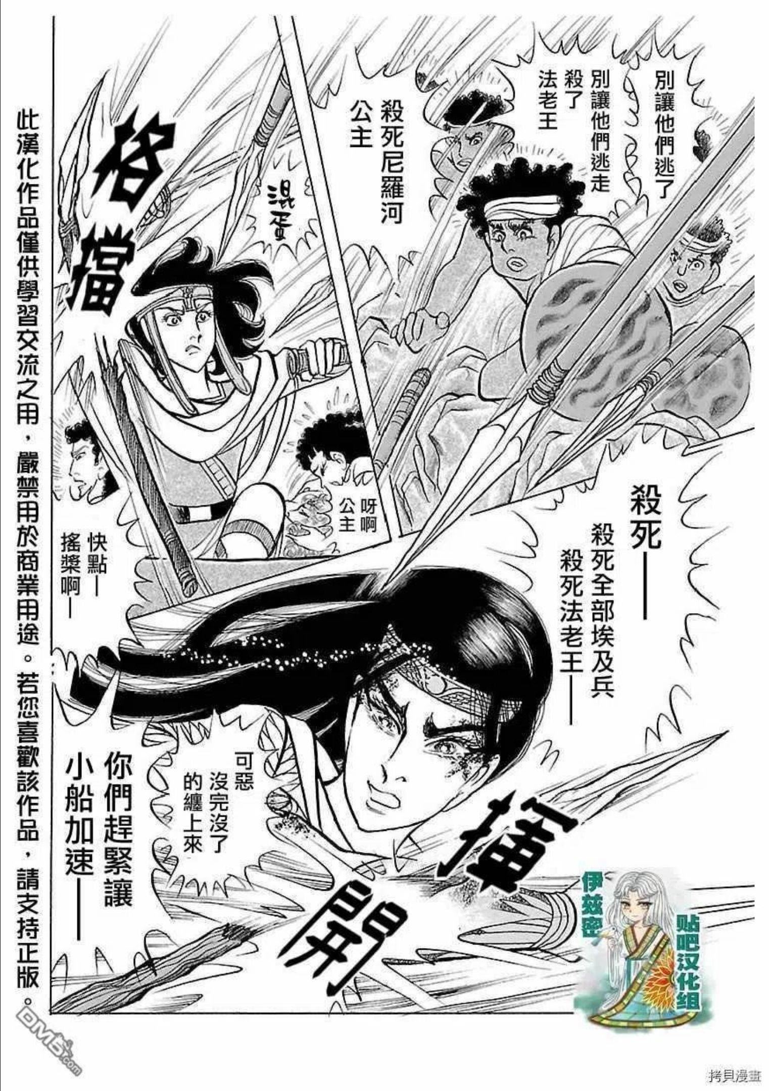 王家的纹章漫画,2016年9月号2图