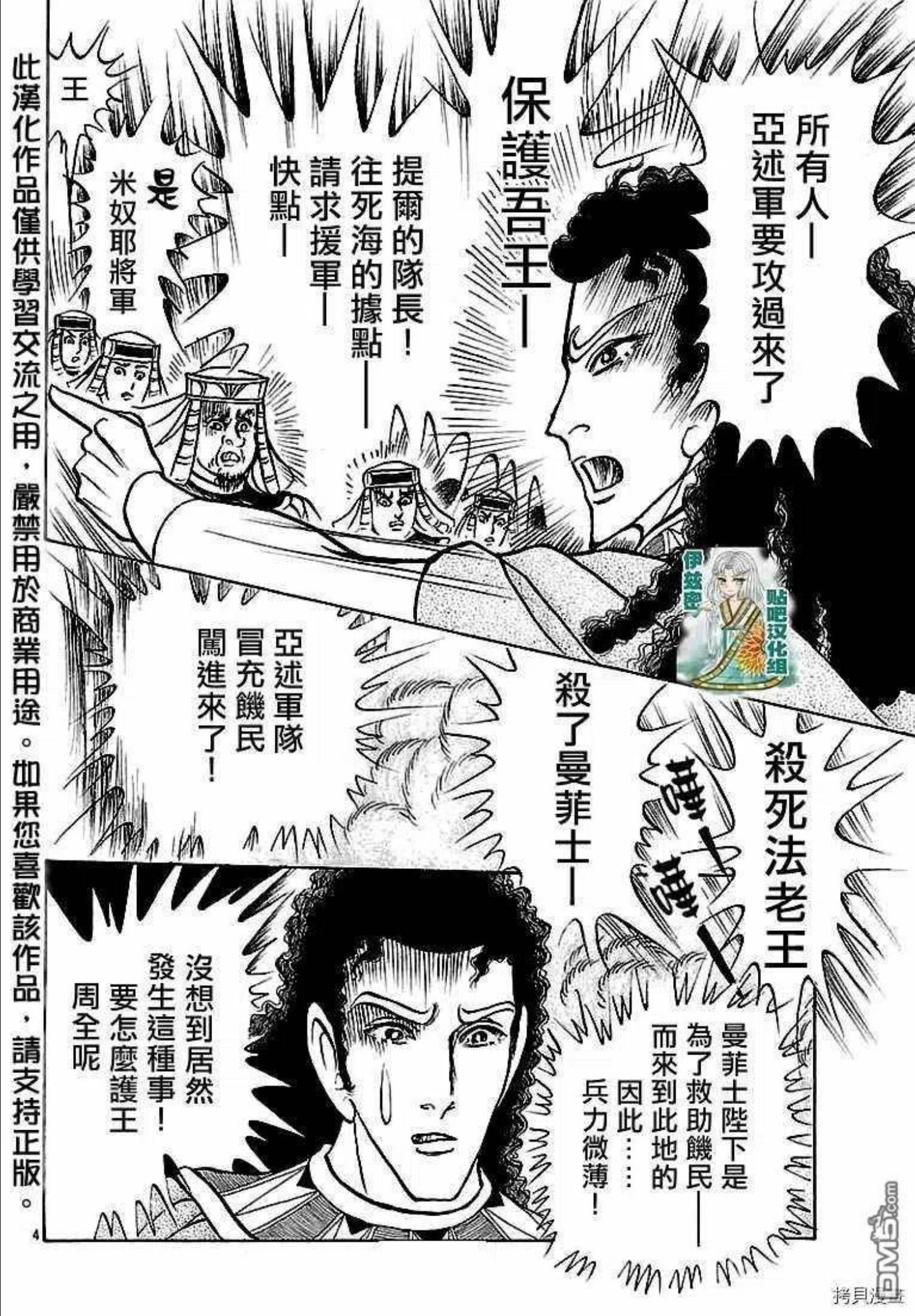 王家的纹章漫画,2019年1月号4图