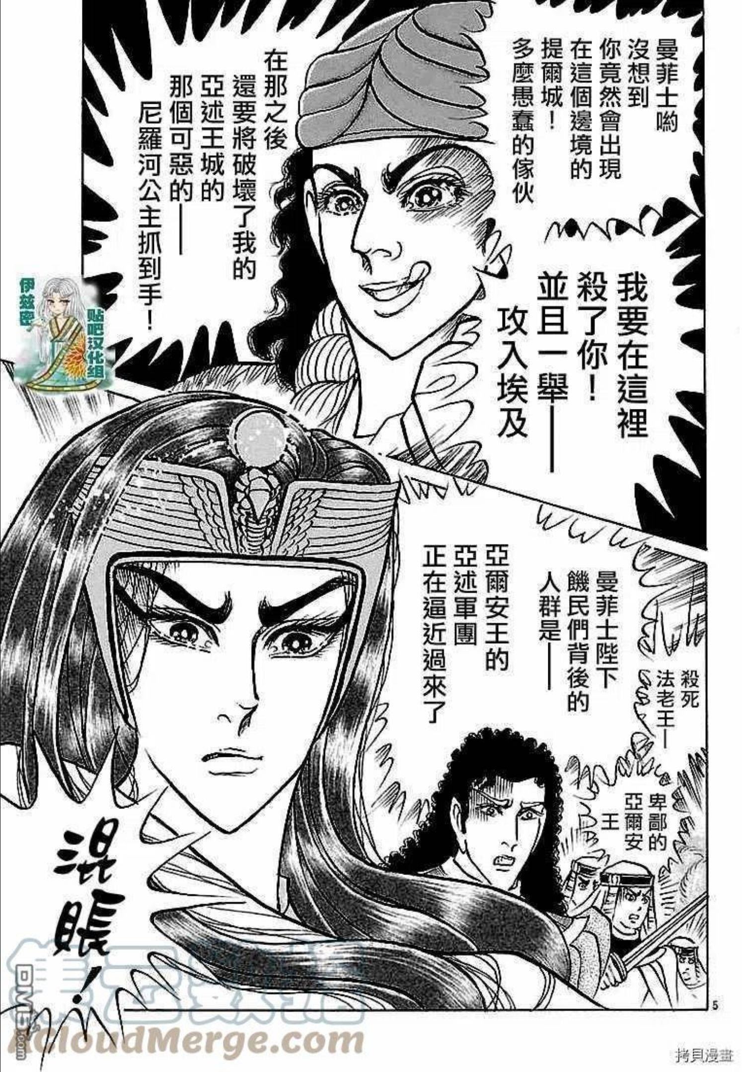 王家的纹章漫画,2019年1月号5图