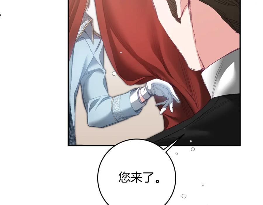 变身成女帝漫画,第108话 出卖4图