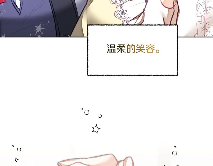 变身成女帝漫画,第119话 重生真相3图