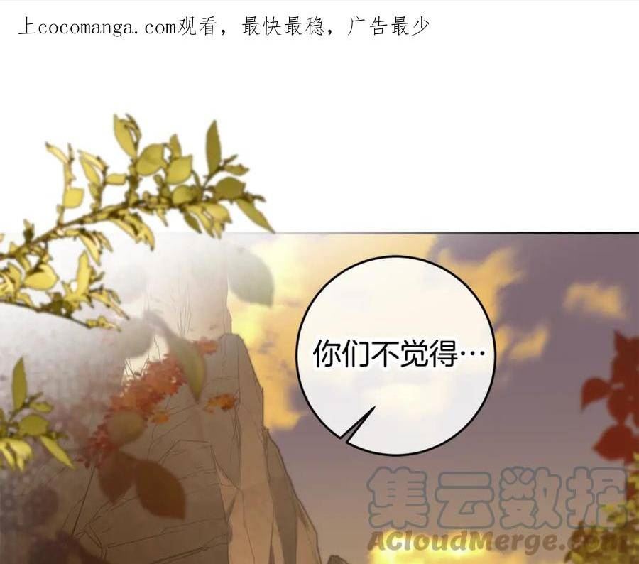 变身成女帝漫画,第137话 杀手锏1图