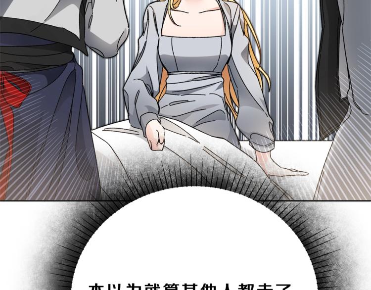 变身成女帝漫画,第6话 是哪条狗在叫？4图