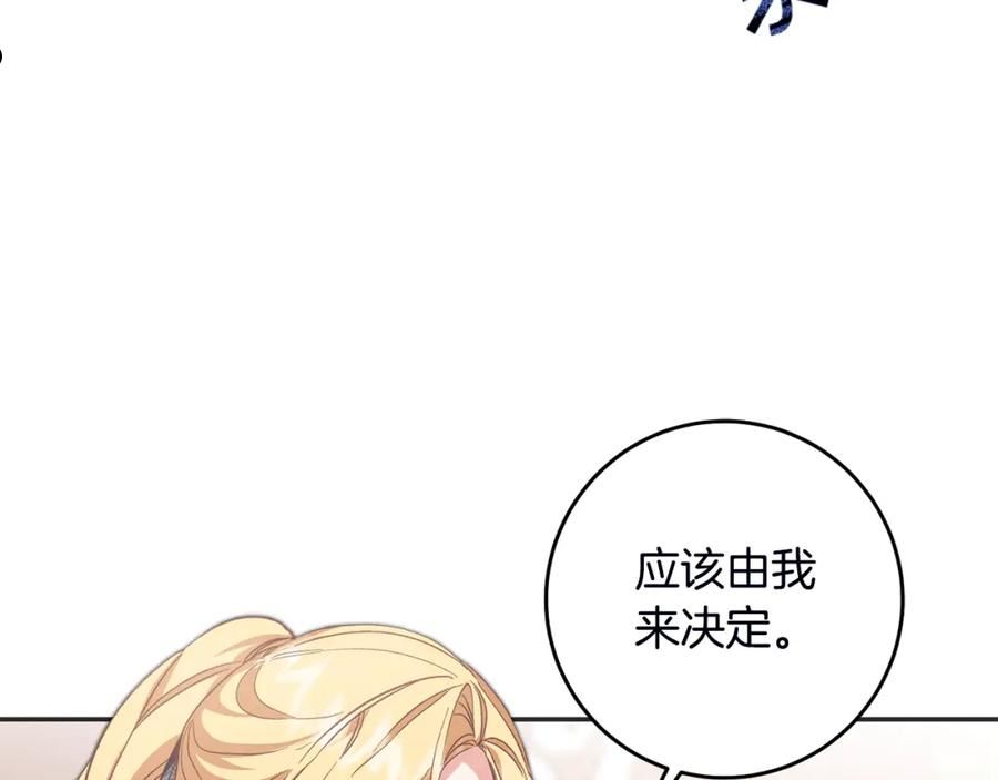 变身成女帝漫画,第106话 党派之争3图