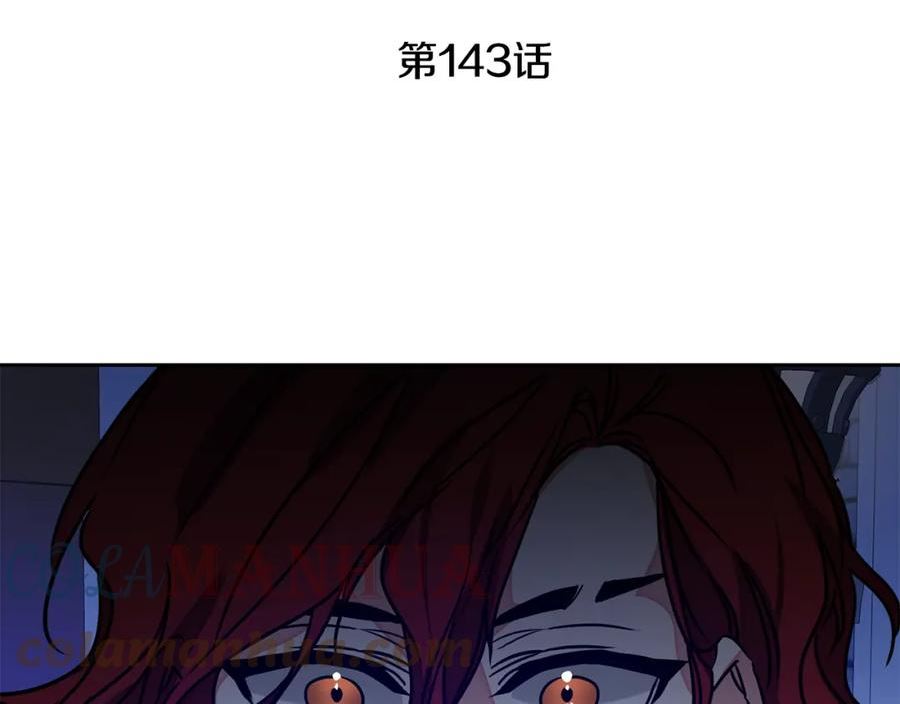 变身成女帝漫画,第143话 处决叛军5图