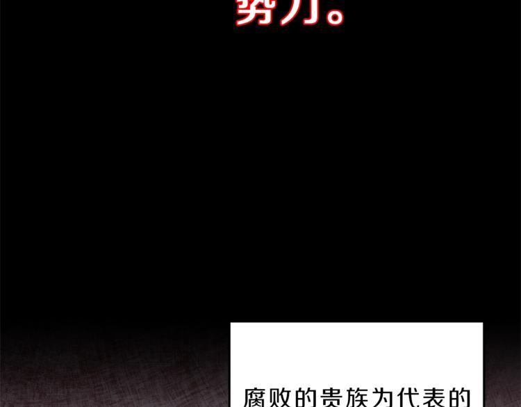 变身成女帝漫画,第7话 来挑战我啊！2图