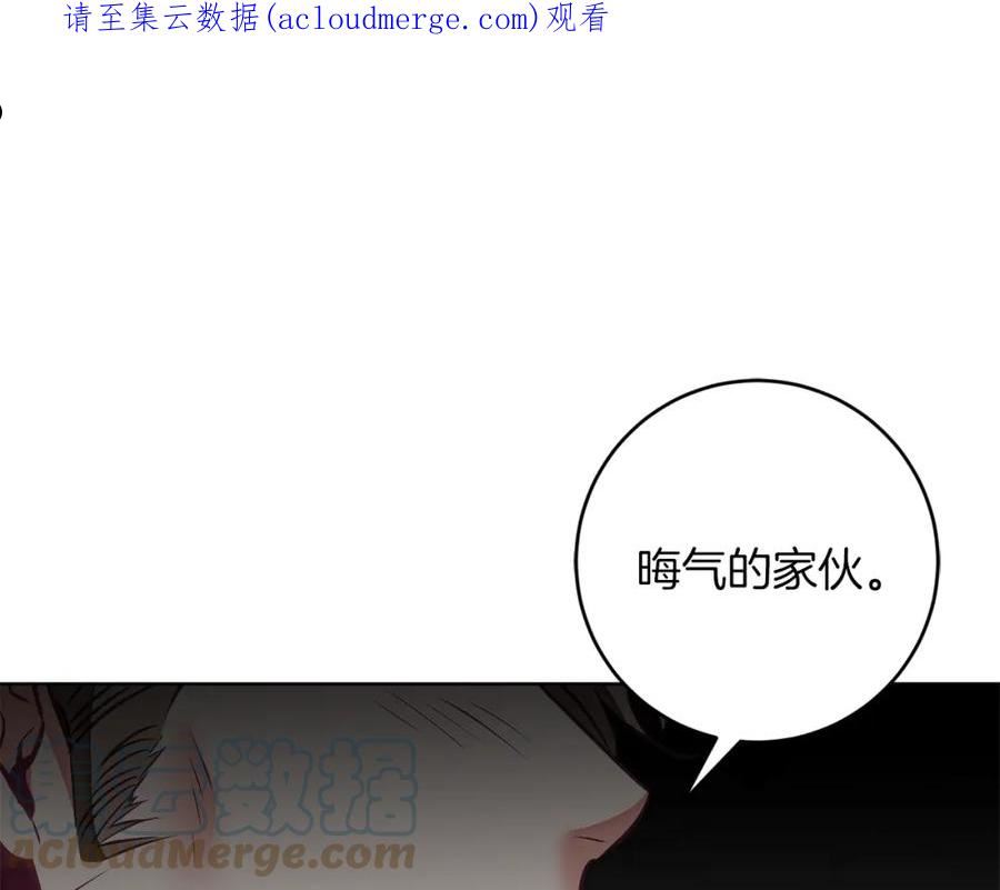 变身成女帝漫画,第127话 宴会突生变故1图