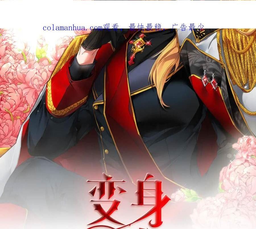 变身成女帝漫画,第141话 又被控制？2图