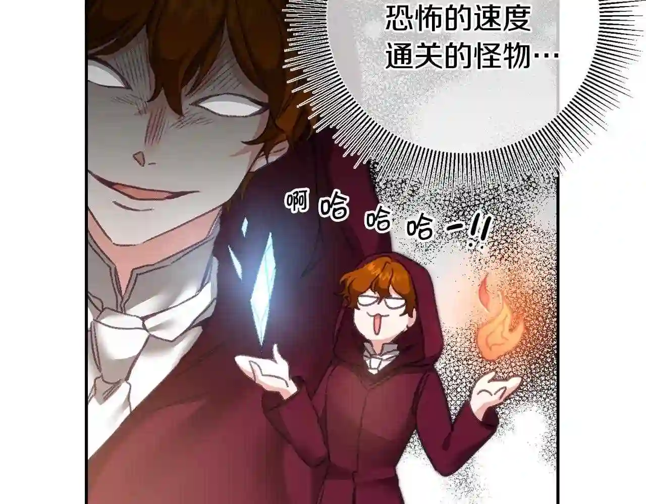 变身成女帝漫画,第104 秀恩爱4图