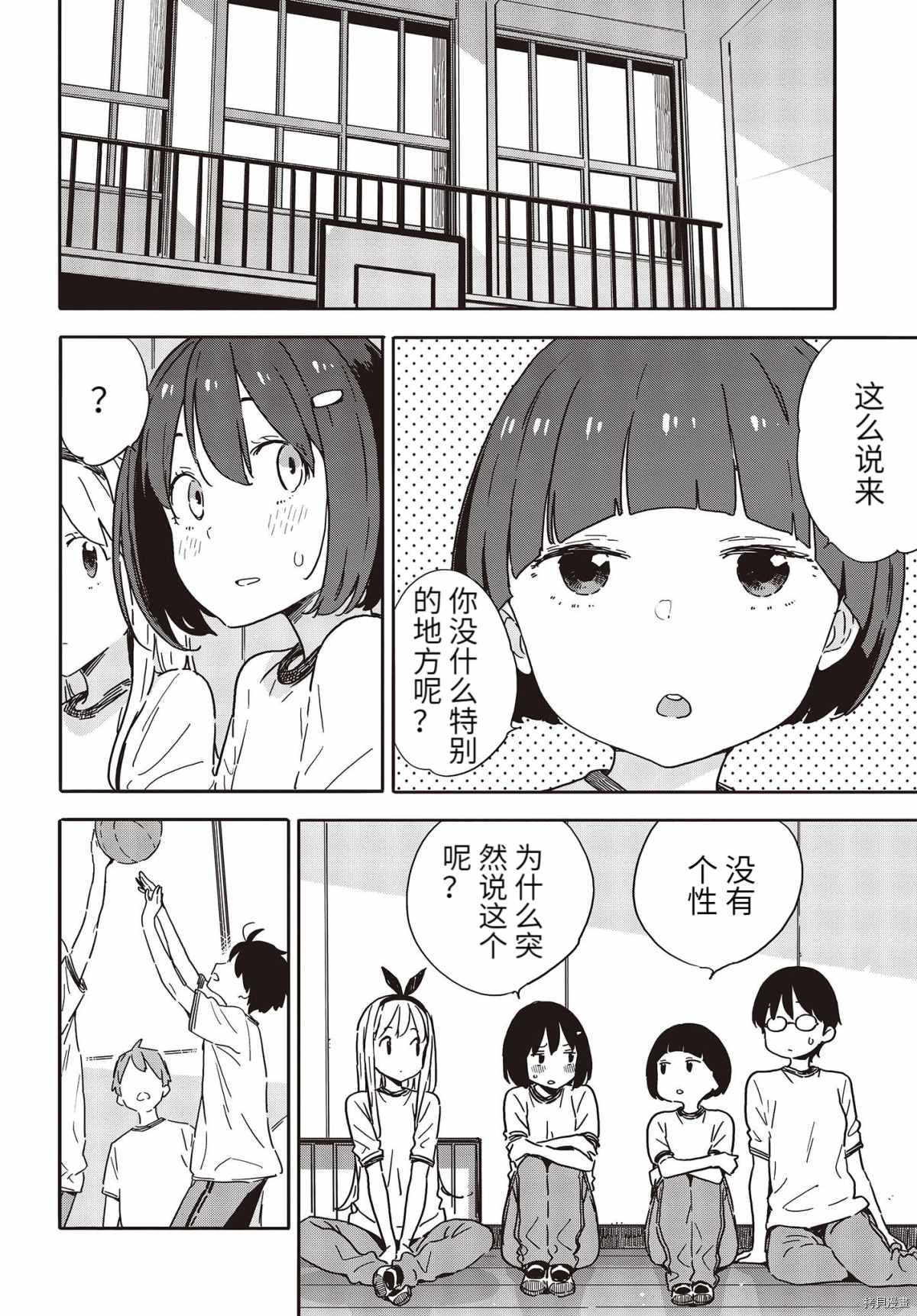 这个美术社大有问题情头漫画,第96话4图