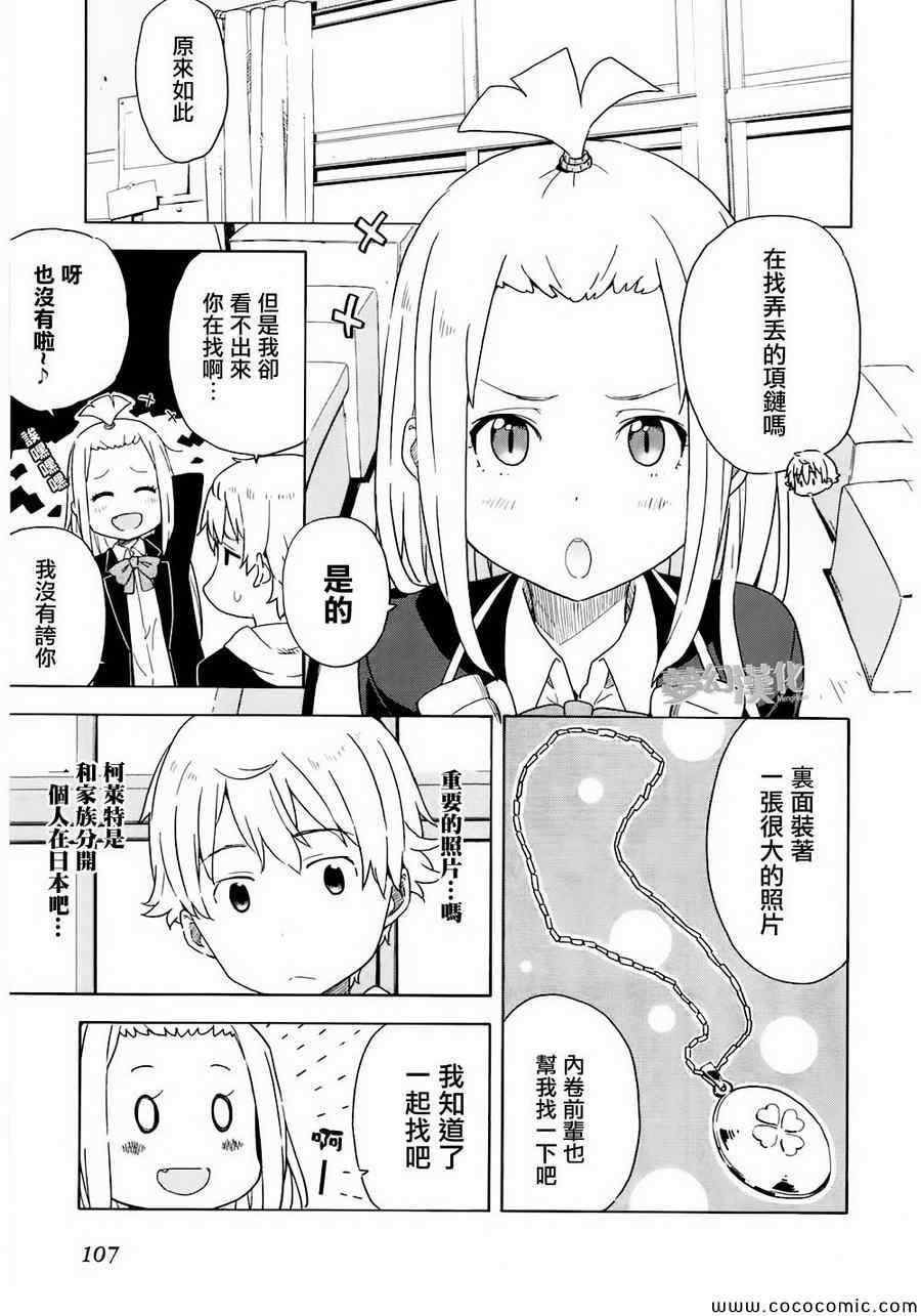 这个美术社大有问题樱花免费观看漫画,第4话5图