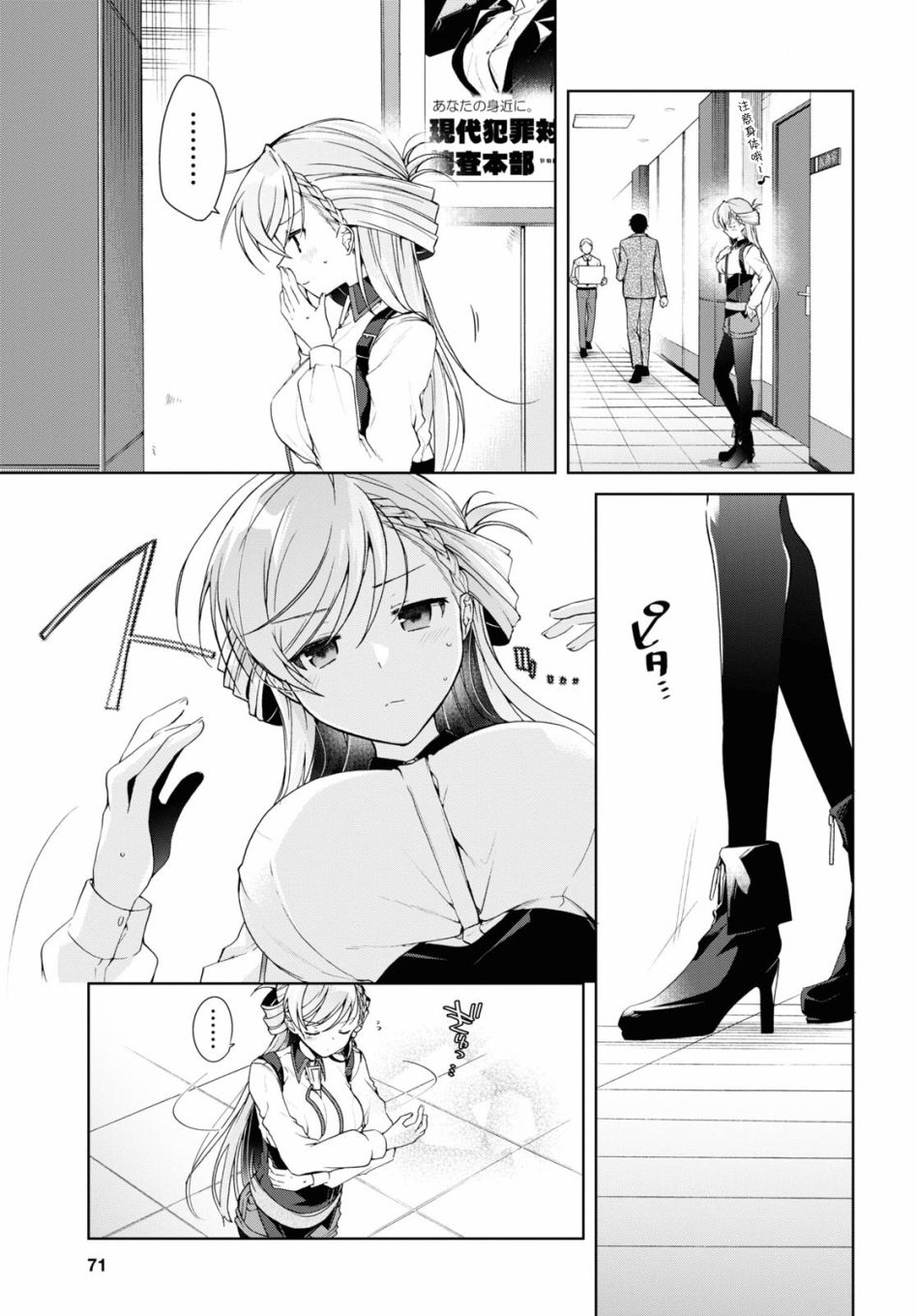 钢铁直女搞笑视频漫画,第10话5图