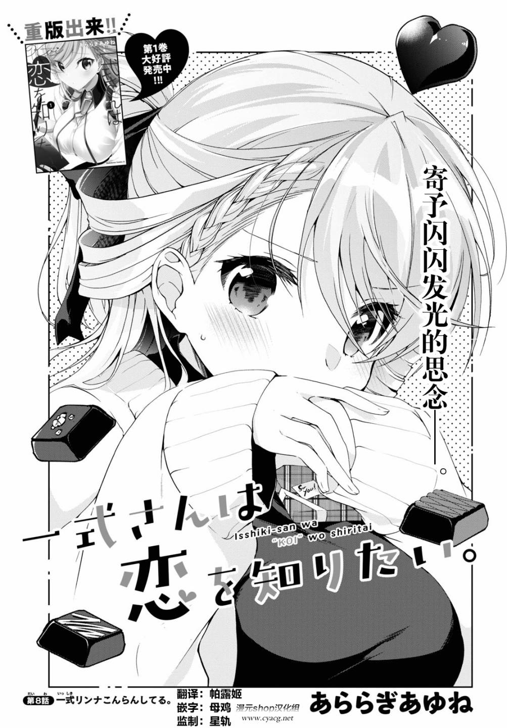 钢铁直女现场漫画,第8话1图